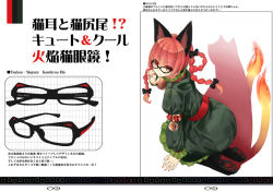 Rule 34 | 1girl, animal ears, bell, bespectacled, braid, braided hair rings, cat, cat ears, cat tail, collar, description, dress, extra ears, female focus, fire, flame-tipped tail, glasses, hair ribbon, hair rings, jingle bell, kaenbyou rin, lace, lace-trimmed skirt, lace-up sleeves, lace trim, long hair, looking at viewer, multiple tails, nabeshima tetsuhiro, nail polish, neck bell, red eyes, red hair, ribbon, sash, shoes, silhouette, simple background, sitting, skirt, smile, solo, tail, touhou, translation request, twin braids, twintails, white background