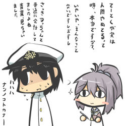 Rule 34 | &lt;o&gt; &lt;o&gt;, 10s, 1boy, 1girl, :3, admiral (kancolle), ahoge, aoba (kancolle), blush stickers, chibi, goma (gomasamune), hat, kantai collection, long hair, looking away, md5 mismatch, military, military uniform, naval uniform, notepad, open mouth, pen, personification, ponytail, purple hair, school uniform, serafuku, simple background, sparkle, sweat, translation request, uniform, upper body, white background