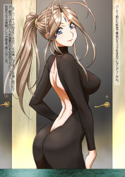 Rule 34 | 1girl, aa megami-sama, ass, back, backless dress, backless outfit, belldandy, black dress, blue eyes, braid, breasts, brown hair, dress, earrings, facial mark, forehead mark, highres, jewelry, joy division, large breasts, lipstick, long hair, looking back, makeup, ponytail, single braid, skin tight, smile, solo, translated