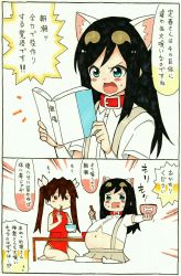 Rule 34 | 2girls, 2koma, :t, animal ear fluff, animal ears, arm warmers, asashio (kancolle), bare arms, bare legs, bare shoulders, barefoot, big belly, black hair, blue eyes, blush stickers, book, bowl, brown hair, brown skirt, china dress, chinese clothes, chopsticks, collar, collared shirt, comic, commentary request, cosplay, dog ears, dress, dress shirt, food, food on face, gintama, hair between eyes, hair ribbon, highres, holding, holding book, holding bowl, holding chopsticks, kagura (gintama), kagura (gintama) (cosplay), kantai collection, long hair, marker (medium), mehonobu g, multiple girls, navel, no shoes, open book, open mouth, pelvic curtain, red collar, red dress, red eyes, ribbon, seiza, shirt, short sleeves, sitting, skirt, sleeveless, sleeveless dress, suspender skirt, suspenders, sweat, thighhighs, tone (kancolle), traditional media, translation request, twintails, v-shaped eyebrows, very long hair, white legwear, white ribbon, white shirt