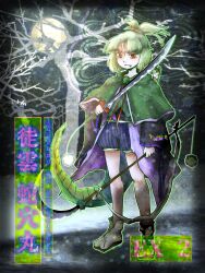 Rule 34 | 1other, adagumo no saragimaru, artist logo, black shirt, blue shorts, capelet, character name, closed mouth, commentary, english commentary, fang, full body, green capelet, green hair, highres, holding, holding sword, holding weapon, len&#039;en, long sleeves, other focus, primary dragon, purple trim, red eyes, shirt, shorts, snake tail, split ponytail, sword, tabi, tail, weapon