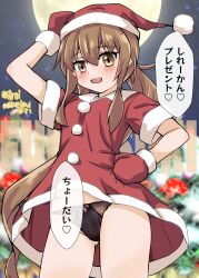 1girl absurdres alternate_costume black_panties brown_eyes brown_hair character_name cowboy_shot dress full_moon fumizuki_(kancolle) fur-trimmed_dress fur-trimmed_headwear fur_trim hand_on_own_hip hat highres kantai_collection kitahama_(siroimakeinu831) long_hair moon night one-hour_drawing_challenge panties pantyhose ponytail red_dress red_hat santa_dress sidelocks solo standing translation_request twitter_username underwear