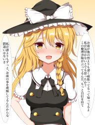 Rule 34 | 1girl, arm at side, black neckwear, black ribbon, black vest, blonde hair, blush, braid, breasts, commentary request, gradient background, guard vent jun, hair between eyes, hand on own hip, hat, hat ribbon, highres, kirisame marisa, long hair, looking at viewer, medium breasts, open mouth, orange background, puffy short sleeves, puffy sleeves, ribbon, short sleeves, single braid, solo, standing, touhou, translation request, upper body, vest, white background, witch hat, yellow eyes