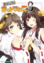 Rule 34 | 10s, 2girls, ;d, ahoge, blue eyes, brown hair, holding hands, hiei (kancolle), kantai collection, kongou (kancolle), kouji (campus life), multiple girls, nontraditional miko, one eye closed, open mouth, personification, purple eyes, ribbon-trimmed sleeves, ribbon trim, smile