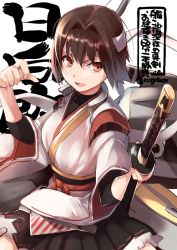 Rule 34 | 1girl, black skirt, brown eyes, brown hair, character name, commentary request, cowboy shot, headband, hyuuga (kancolle), hyuuga kai ni (kancolle), japanese clothes, kantai collection, katana, looking at viewer, machinery, muscular, n:go, one-hour drawing challenge, open mouth, pleated skirt, short hair, simple background, skin tight, skirt, smile, solo, sword, undershirt, weapon, white background, white headband