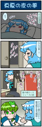 Rule 34 | 2girls, 4koma, artist self-insert, bags under eyes, blue eyes, blue hair, can, closed eyes, comic, commentary request, covering own ears, detached sleeves, drink can, green eyes, green hair, heterochromia, highres, japanese clothes, juliet sleeves, kochiya sanae, long sleeves, mizuki hitoshi, multiple girls, nontraditional miko, open mouth, puffy sleeves, red eyes, refrigerator, short hair, sleeping, sliding doors, soda can, sweatdrop, tatara kogasa, touhou, translation request, under covers, vest, waking up, wide sleeves