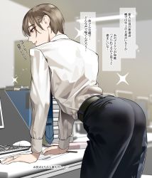 Rule 34 | 1boy, arm support, ass, belt, blue necktie, blurry, blurry background, brown eyes, brown hair, depth of field, desk, dress shirt, from behind, highres, indoors, jewelry, keyboard (computer), leaning forward, male focus, mouse (computer), necktie, niizuma makoto, original, pants, ring, salaryman, shirt, smile, sparkle, translation request, wadani hitonori, white shirt
