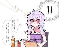 Rule 34 | !, !!, + +, 1girl, ahoge, blush, breasts, cleavage, commentary request, criss-cross halter, dress, eating, empire waist, food request, halter dress, halterneck, holding, holding spoon, marutsubo, newtype flash, no jacket, on chair, pink eyes, purple dress, purple hair, ribbed dress, sauce, short hair with long locks, signature, sitting, small breasts, solo, spoon, thought bubble, translation request, upper body, v-shaped eyebrows, vocaloid, voiceroid, yuzuki yukari