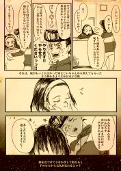 Rule 34 | 1boy, 1girl, comic, higashikata josuke, higashikata tomoko, iu, jojo no kimyou na bouken, monochrome, pompadour, aged down