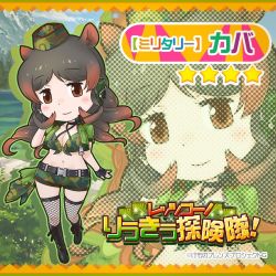 Rule 34 | 1girl, animal costume, animal ears, game cg, hippopotamus (kemono friends), kemono friends, kemono friends festival, looking at viewer, official art, smile, solo, standing, tachi-e, yoshizaki mine (style)