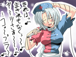 Rule 34 | 1girl, asymmetrical clothes, blush, breasts, closed eyes, female focus, highres, impossible clothes, impossible shirt, karaoke, large breasts, long hair, microphone, music, shirt, silver hair, singing, solo, touhou, translation request, tukiwani, yagokoro eirin