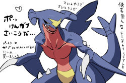 Rule 34 | black sclera, claws, colored sclera, commentary request, creatures (company), game freak, garchomp, gen 4 pokemon, heart, looking to the side, nibo (att 130), nintendo, no humans, open mouth, pokemon, pokemon (creature), sharp teeth, simple background, solo, spikes, teeth, translation request, white background, yellow eyes