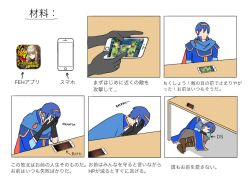 Rule 34 | 1boy, bad id, bad twitter id, cellphone, fire emblem, fire emblem: mystery of the emblem, fire emblem: new mystery of the emblem, fire emblem heroes, gameplay mechanics, handheld game console, how to make sushi (meme), male focus, marth (fire emblem), meme, nintendo, nintendo ds, parody, phone, smartphone, solo, table, translation request
