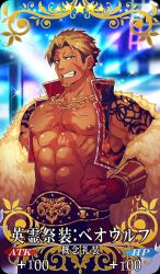 Rule 34 | 1boy, abs, bara, bare pectorals, beard, beowulf (fate), blonde hair, commentary request, craft essence (fate), facial hair, fate/grand order, fate (series), hand on own hip, large pectorals, looking at viewer, male focus, manly, muscular, nipples, pants, pectorals, red eyes, scar, smile, solo, tattoo, teeth, topless male, yamanome