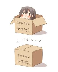 Rule 34 | 10s, 1girl, :3, akagi (kancolle), bad id, bad twitter id, blush, box, brown hair, cardboard box, chibi, in box, in container, kantai collection, long hair, multiple views, rebecca (keinelove), smile, solid oval eyes, translation request, | |