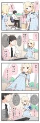 Rule 34 | 1boy, 1girl, 4koma, :d, :o, absurdres, ahoge, black pants, blonde hair, blue bow, blue dress, blush, bow, chair, checkered floor, closed mouth, comic, commentary request, day, desk, dress, faceless, faceless male, frilled dress, frills, green eyes, hair bow, hair over shoulder, highres, idolmaster, idolmaster cinderella girls, indoors, keyboard (computer), leaning to the side, long hair, monitor, office chair, on chair, open mouth, pants, parted lips, plaid, plaid dress, producer (idolmaster), puffy short sleeves, puffy sleeves, shirt, short sleeves, sitting, smile, swept bangs, swivel chair, translation request, white shirt, window, yukie (kusaka shi), yusa kozue