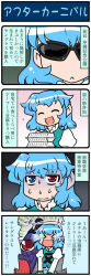 Rule 34 | &gt; &lt;, 4koma, :&lt;, aqua hair, artist self-insert, blue hair, close-up, closed eyes, comic, container, crying, food, gradient background, heart, heterochromia, highres, juliet sleeves, karakasa obake, long sleeves, mizuki hitoshi, puffy sleeves, real life insert, red eyes, streaming tears, sunglasses, sweat, nervous sweating, tatara kogasa, tears, tongue, tongue out, touhou, translation request, turn pale, umbrella, v arms, vest
