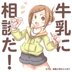 Rule 34 | 1girl, ^^^, bottle, brown eyes, brown hair, commentary request, hair bun, hair ornament, hairclip, hairpin, hood, hoodie, milk, mitsudomoe, miyashita, musketeers, open mouth, pinky out, shorts, single hair bun, solo, translation request