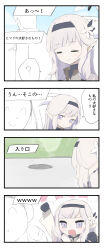 Rule 34 | 1boy, 1girl, 4koma, absurdres, angry, blue archive, comic, highres, himari (blue archive), japanese text, sensei (blue archive), walter (diereinewelt)