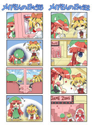Rule 34 | +++, 2girls, 4koma, :3, :d, = =, arcade, arcade cabinet, ascot, blue eyes, braid, clenched hand, colonel aki, comic, controller, dress, english text, fang, fighting game, game controller, gloom (expression), green dress, hair ornament, hair ribbon, hands up, hat, hong meiling, joystick, long hair, meta, multicolored hair, multiple 4koma, multiple girls, open mouth, pointing, raised fist, red dress, red hair, ribbon, short hair, silent comic, smile, sparkle, star (symbol), steering wheel, sweat, sweatdrop, tiger stripes, toramaru shou, touhou, translated, triangle mouth, two-tone hair, v, yellow eyes