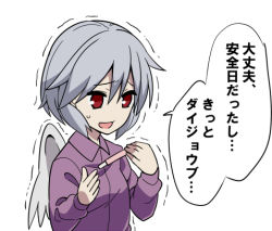 Rule 34 | 1girl, :d, collared shirt, jeno, kishin sagume, lowres, nervous smile, open mouth, partially undressed, pregnancy test, red eyes, shirt, short hair, silver hair, simple background, single wing, smile, solo, sweatdrop, touhou, trembling, wings