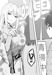 Rule 34 | !?, 1boy, 2girls, age difference, beckoning, yui (sky-freedom), breasts, child, commentary, earclip, floral print, greyscale, height difference, highres, japanese clothes, kimono, large breasts, long hair, monochrome, multiple girls, onee-shota, original, parted lips, print kimono, sash, shota-kun (shinjiro), sky-freedom, smile, teenage girl and younger boy, translated, yui (sky-freedom)