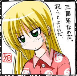 Rule 34 | 00s, blonde hair, hata kenjirou, hayate no gotoku!, lowres, sanzen&#039;in nagi, solo, tagme