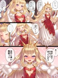 Rule 34 | ..., 1girl, alicia (granblue fantasy), alicia (granblue fantasy) (cosplay), blonde hair, blush, book, breasts, cagliostro (granblue fantasy), comic, cosplay, cross, cross earrings, crown, dress, earrings, gloves, granblue fantasy, incoming hug, jewelry, long hair, looking at viewer, open mouth, purple eyes, red dress, small breasts, smile, solo, translation request, tsundere, underboob, white gloves, yapo (croquis side)