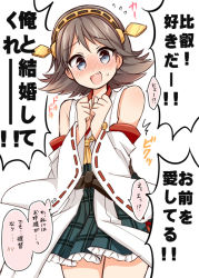 Rule 34 | 10s, 1girl, :d, bare shoulders, blue eyes, blush, brown hair, confession, detached sleeves, fang, flying sweatdrops, hairband, hiei (kancolle), japanese clothes, kantai collection, looking at viewer, no legwear, nontraditional miko, open mouth, personification, short hair, simple background, skirt, smile, solo, translation request, tsukudani norio, white background