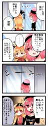 Rule 34 | 2girls, 4koma, alternate eye color, alternate hair color, back, bare shoulders, belt, black background, black border, black choker, black dress, black headwear, black shirt, blue background, blue sky, border, bow, bowtie, breasts, brown belt, chinese clothes, choker, clothes writing, collarbone, comic, commentary request, crescent, dress, gradient background, hair between eyes, hat, heart, heart print, hecatia lapislazuli, highres, indoors, junko (touhou), long hair, long sleeves, looking at another, looking down, looking to the side, mandarin collar, medium breasts, medium hair, multiple girls, nakukoroni, no mouth, off-shoulder shirt, off shoulder, open mouth, orange background, orange hair, phoenix crown, pink eyes, pink hair, pom pom (clothes), red eyes, red tabard, shirt, short sleeves, sky, smile, speech bubble, standing, t-shirt, tabard, tongue, touhou, translation request, underworld (ornament), v-shaped eyebrows, wall, white background, wide sleeves, window, yellow bow, yellow bowtie