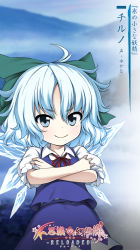 Rule 34 | 1girl, 9:16, aqua-lia, aqua style, blue eyes, blue hair, blue skirt, blue vest, blush, bow, character name, cirno, closed mouth, collared shirt, crossed arms, fairy, fushigi no gensokyo, green bow, hair between eyes, hair bow, hair ornament, highres, ice, ice wings, japanese text, logo, looking at viewer, neck ribbon, official art, puffy short sleeves, puffy sleeves, red ribbon, ribbon, shirt, short hair, short sleeves, skirt, skirt set, smile, smug, solo, touhou, vest, wallpaper, white hair, white shirt, wings