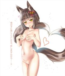 Rule 34 | 1girl, alternate breast size, animal ears, blush, breasts, brown hair, covering privates, covering breasts, fox ears, heart, kamuro (mon-musu quest!), kitsune, looking at viewer, medium breasts, medium hair, mon-musu quest!, monster girl, multiple tails, navel, nude, simple background, smile, solo, tail, text focus, translation request, two tails, white background, yellow eyes