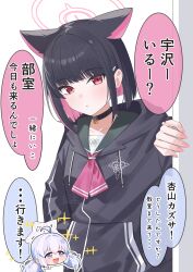 2girls absurdres ahoge animal_ears beads black_choker black_hair black_hoodie blue_archive blunt_bangs blunt_ends blush bob_cut cat_choker cat_ears cat_girl choker collarbone colored_inner_hair commentary_request fingernails fukujin green_sailor_collar hair_beads hair_ornament hairclip halo hand_up happy highres hood hood_down hoodie kazusa_(blue_archive) looking_at_viewer low_twintails multicolored_hair multiple_girls nail_polish neckerchief parted_lips pink_hair pink_halo pink_nails pink_neckerchief purple_eyes purple_hair red_eyes reisa_(blue_archive) sailor_collar school_uniform serafuku short_hair simple_background slit_pupils solo_focus sparkle speech_bubble star_(symbol) star_hair_ornament star_halo straight_hair talking tareme translation_request tsurime twintails upper_body white_background