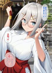 1girl absurdres ahoge bell blue_eyes blush breasts glasses grey_hair hakama hakama_skirt heywood_l._edwards_(kancolle) heywood_l._edwards_(miko)_(kancolle) highres ichikawa_feesu japanese_clothes jingle_bell kagura_suzu kantai_collection kimono large_breasts long_hair long_sleeves looking_at_viewer miko official_alternate_costume red_hakama ribbon-trimmed_sleeves ribbon_trim skirt smile solo white_kimono