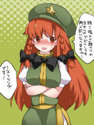 Rule 34 | 1girl, bad id, bad pixiv id, beret, blush, bow, braid, breast hold, breasts, china dress, chinese clothes, crossed arms, dress, hammer (sunset beach), hat, hong meiling, large breasts, looking at viewer, open mouth, red eyes, red hair, smile, solo, star (symbol), touhou, translation request, twin braids