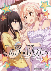 Rule 34 | 2girls, :d, black hair, blonde hair, blush, bow, collarbone, cover, cover page, doujin cover, frilled shirt, frills, hair bow, inoue takina, long hair, looking at another, low twintails, lycoris recoil, lying, multiple girls, nishikigi chisato, off-shoulder shirt, off shoulder, open mouth, pikachi, pillow, pink bow, print shirt, profile, purple eyes, red bow, shirt, smile, t-shirt, twintails, yellow shirt, yuri