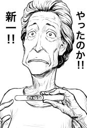 Rule 34 | 1girl, greyscale, hair slicked back, highres, holding, kiseijuu, mitsuyo (kiseijuu), monochrome, old, old woman, parody, parted lips, pregnancy test, sakkan, shirt, simple background, solo, sweat, translation request, white background, wide-eyed