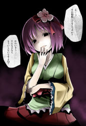 Rule 34 | 1girl, breasts, collarbone, dark background, empty eyes, evil smile, femdom, flower, flower hair ornament, frilled sleeves, frills, from below, green kimono, hair flower, hair ornament, hair ribbon, hakama, hakama skirt, hand to own mouth, head tilt, hieda no akyuu, japanese clothes, japanese text, kimono, kurona, long sleeves, looking at viewer, medium breasts, medium hair, nose, one-hour drawing challenge, purple background, red ribbon, red skirt, ribbon, sadism, shaded face, short hair, skirt, small breasts, small penis humiliation, smile, solo, standing, touhou, translated, wide sleeves