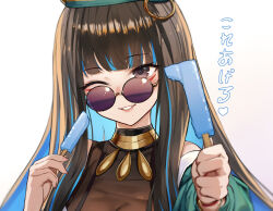 Rule 34 | 1girl, bare shoulders, beret, black hair, blue hair, breasts, colored inner hair, eyeliner, fate/grand order, fate (series), food, green hat, green jacket, grey eyes, grin, hat, highres, jacket, jewelry, long hair, long sleeves, looking at viewer, makeup, medium breasts, multicolored hair, neck ring, off shoulder, one eye closed, outstretched arm, popsicle, round eyewear, sidelocks, smile, solo, sunglasses, tenochtitlan (fate), tenochtitlan (second ascension) (fate), translation request, ura illust