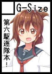 Rule 34 | 1girl, :d, blue sailor collar, blush, brown eyes, brown hair, circle cut, commentary request, folded ponytail, gurande (g-size), hair between eyes, inazuma (kancolle), kantai collection, neckerchief, open mouth, outstretched arms, red neckerchief, sailor collar, school uniform, serafuku, shirt, simple background, smile, solo, spread arms, upper body, white background, white shirt