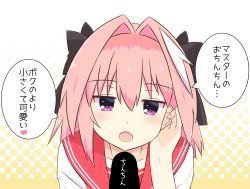 Rule 34 | 2boys, absurdres, astolfo (fate), astolfo (sailor paladin) (fate), bad id, bad twitter id, blouse, ca ligula (extendzamonas), censored, erection, fang, fate (series), hair between eyes, hair intakes, heart, heart-shaped pupils, highres, japanese text, jitome, josou seme, looking at viewer, multiple boys, official alternate costume, open mouth, penis, penis size comparison, pink hair, pink sailor collar, pov, purple eyes, sailor, sailor collar, shirt, skin fang, speech bubble, symbol-shaped pupils, translated, white shirt