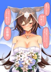 Rule 34 | 1girl, alternate costume, animal ears, bare shoulders, blush, bouquet, bride, brown hair, closed eyes, closed mouth, commentary, dress, elbow gloves, flower, gloves, gradient background, hair between eyes, highres, holding, holding bouquet, horse ears, horse girl, jewelry, komb, long hair, multicolored hair, necklace, sirius symboli (umamusume), solo, speech bubble, strapless, strapless dress, streaked hair, translated, umamusume, upper body, very long hair, wedding dress, white dress, white hair
