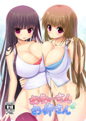 Rule 34 | 2girls, bare shoulders, black legwear, blunt bangs, bottomless, breast press, breasts, brown hair, censored, cleavage, collarbone, content rating, convenient censoring, cover, huge breasts, jewelry, long hair, multiple girls, navel, necklace, one-san de onee-san, open mouth, original, purple eyes, shuz (dodidu), thighhighs, very long hair