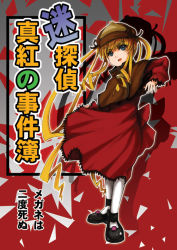 Rule 34 | 00s, 1girl, blonde hair, blue eyes, detective, dress, drill hair, full body, hat, long sleeves, looking at viewer, mary janes, pantyhose, raul (arinomama no toshio), red dress, rozen maiden, shinku, shoes, sidelocks, solo, standing, text focus, twintails, white pantyhose