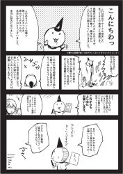 Rule 34 | 1girl, comic, horns, hoshiguma yuugi, morichika rinnosuke, munakata (sekimizu kazuki), shirt, single horn, t-shirt, touhou, translation request