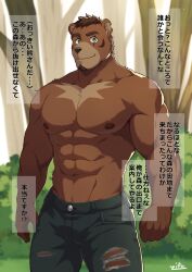 Rule 34 | 1boy, abs, animal ears, bara, bear boy, bear ears, brown fur, bulge, chest hair, clothing cutout, denim, facial hair, facial mark, forest, furry, furry male, goatee, green pants, highres, jeans, large pectorals, looking at viewer, male focus, muscular, muscular male, nature, navel, nipples, original, outdoors, paid reward available, pants, pectorals, scar, scar across eye, scar on face, short hair, smile, solo, stomach, thick thighs, thigh cutout, thighs, topless male, torn clothes, torn pants, translation request, zifu