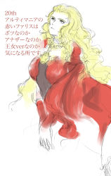 Rule 34 | 1990s (style), 1girl, blonde hair, curly hair, final fantasy, final fantasy v, lenna charlotte tycoon, long hair, solo, toutoumi, translation request