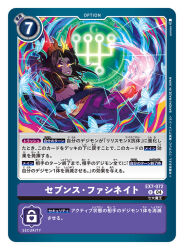 Rule 34 | 1girl, artist name, bare shoulders, black hair, bug, butterfly, card (medium), colored skin, commentary request, copyright name, digimon, digimon (creature), digimon card game, dress, eye trail, facial mark, fang, fire, from behind, insect, light trail, lilithmon x-antibody, long hair, looking at viewer, official art, poroze, purple dress, purple lips, purple skin, solo, trading card, translation request, wide sleeves, yellow eyes