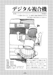 Rule 34 | 1girl, commentary request, photocopier, from behind, greyscale, hat, kantai collection, kiso (kancolle), kneehighs, monochrome, peaked cap, sailor collar, sailor hat, sandals, school uniform, serafuku, short hair, socks, solo, squatting, squiggle, stats, translation request, vent arbre