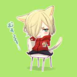 Rule 34 | 1boy, animal ears, blonde hair, cat boy, cat ears, cat tail, chair, chibi, drinking straw, green background, green eyes, hair over one eye, hood, hoodie, juice box, male focus, mouth hold, rayu, sitting, tail, translation request, yuri!!! on ice, yuri plisetsky